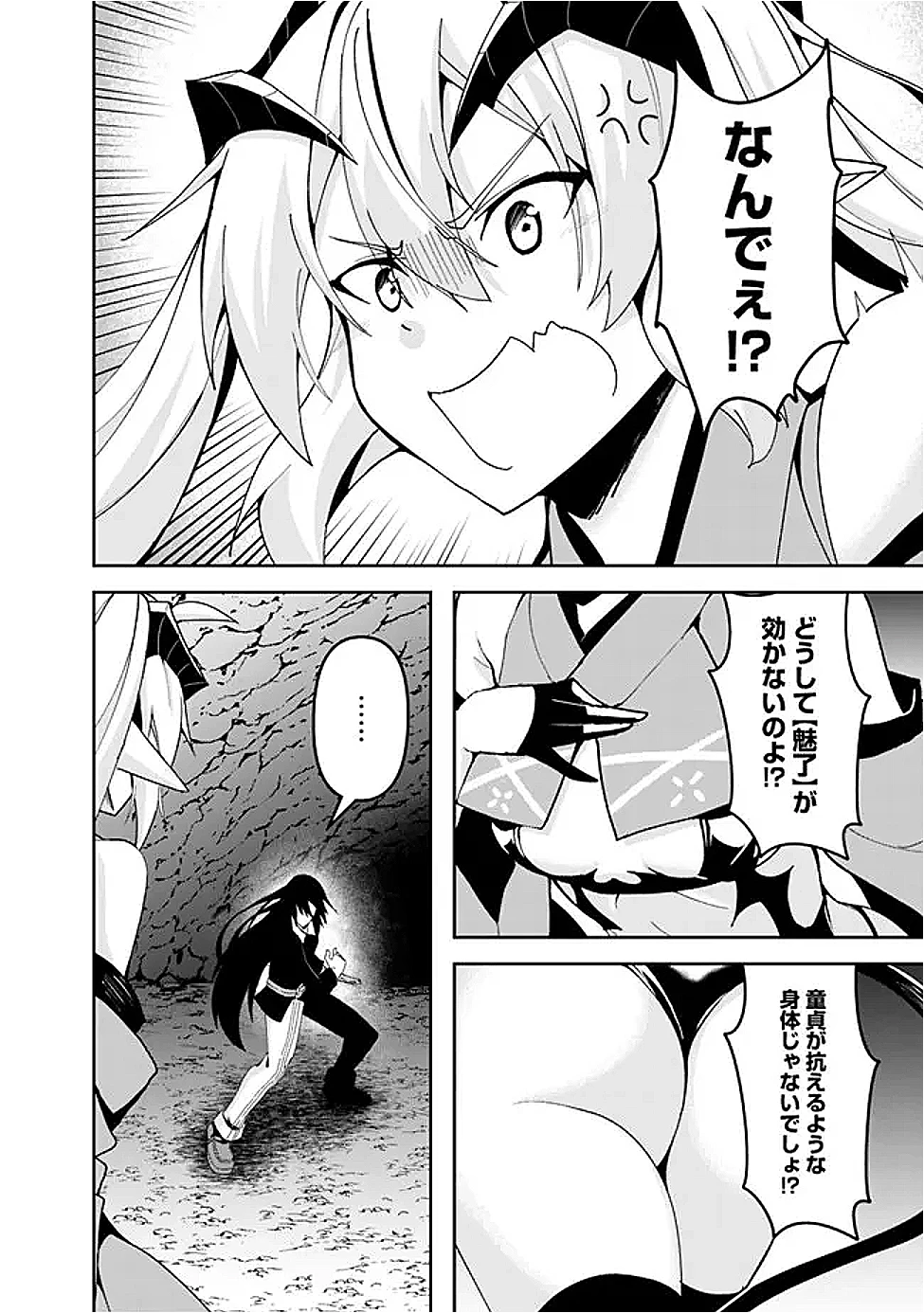 左遷された【無能】宮廷魔法使い、実は魔法がなくても最強 第7話 - 12