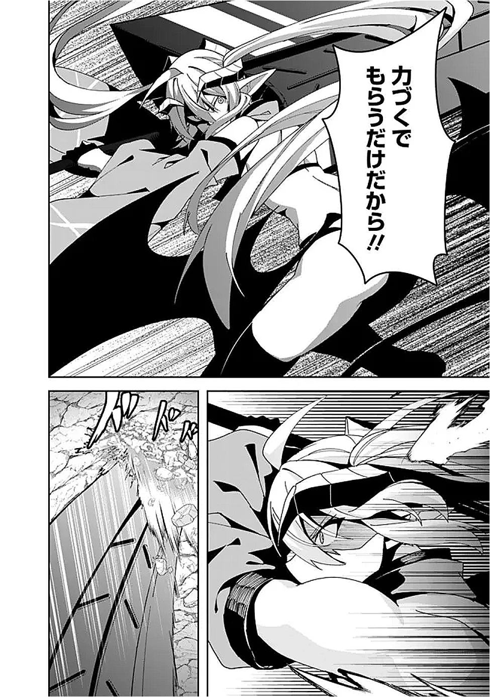 左遷された【無能】宮廷魔法使い、実は魔法がなくても最強 第7話 - 14