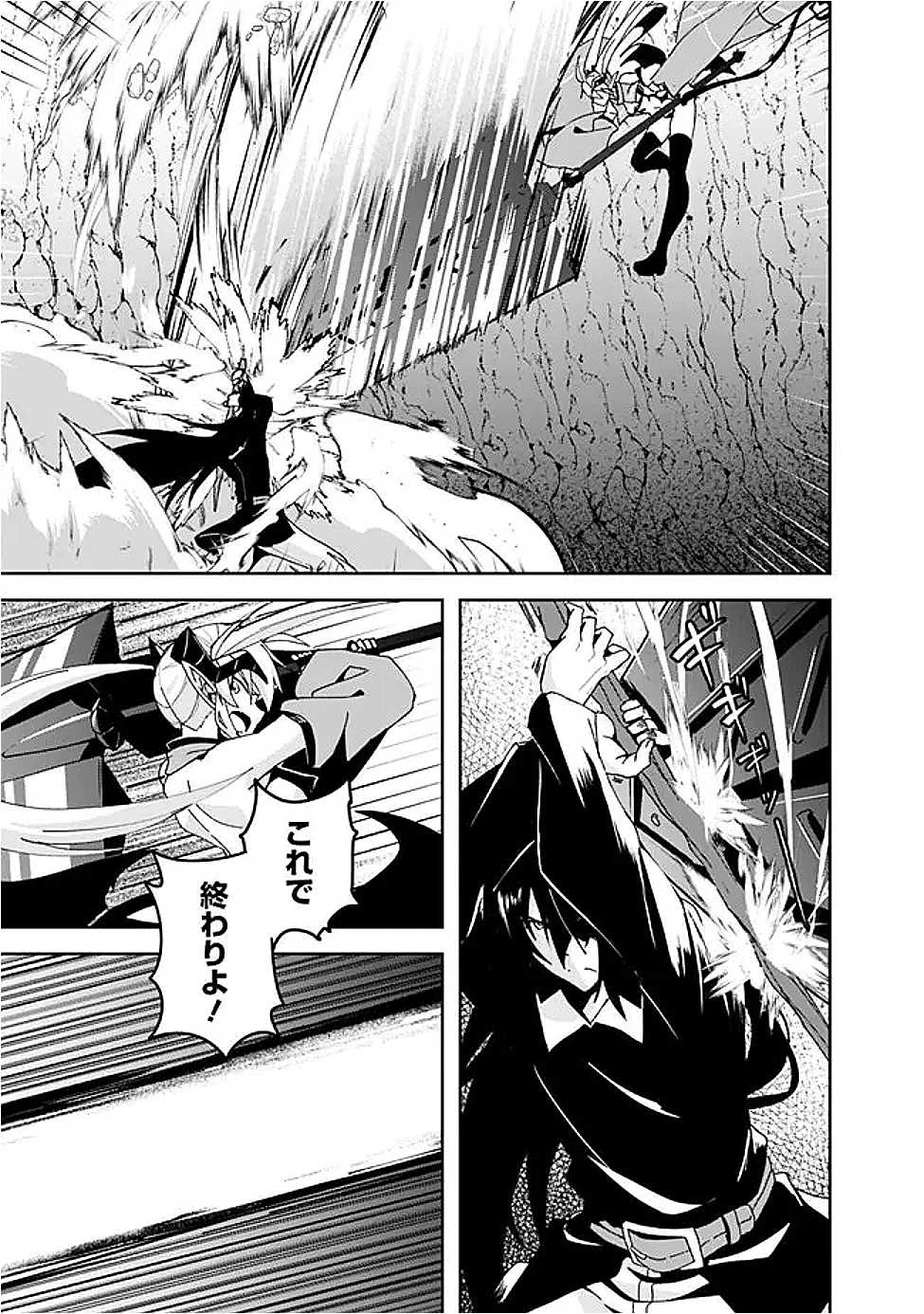 左遷された【無能】宮廷魔法使い、実は魔法がなくても最強 第7話 - 15