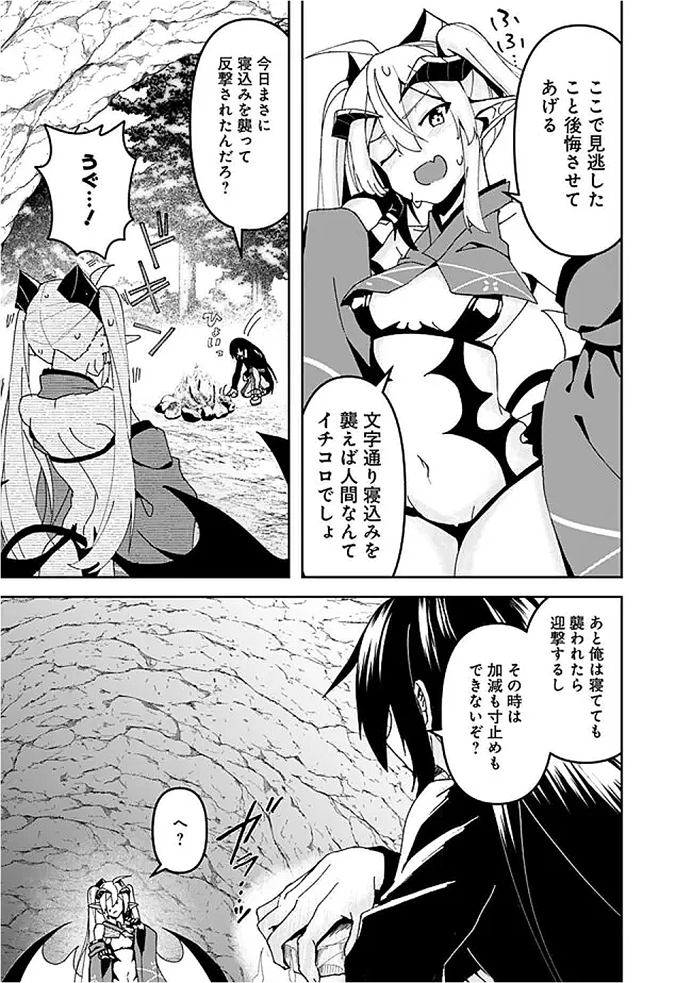 左遷された【無能】宮廷魔法使い、実は魔法がなくても最強 第7話 - 19