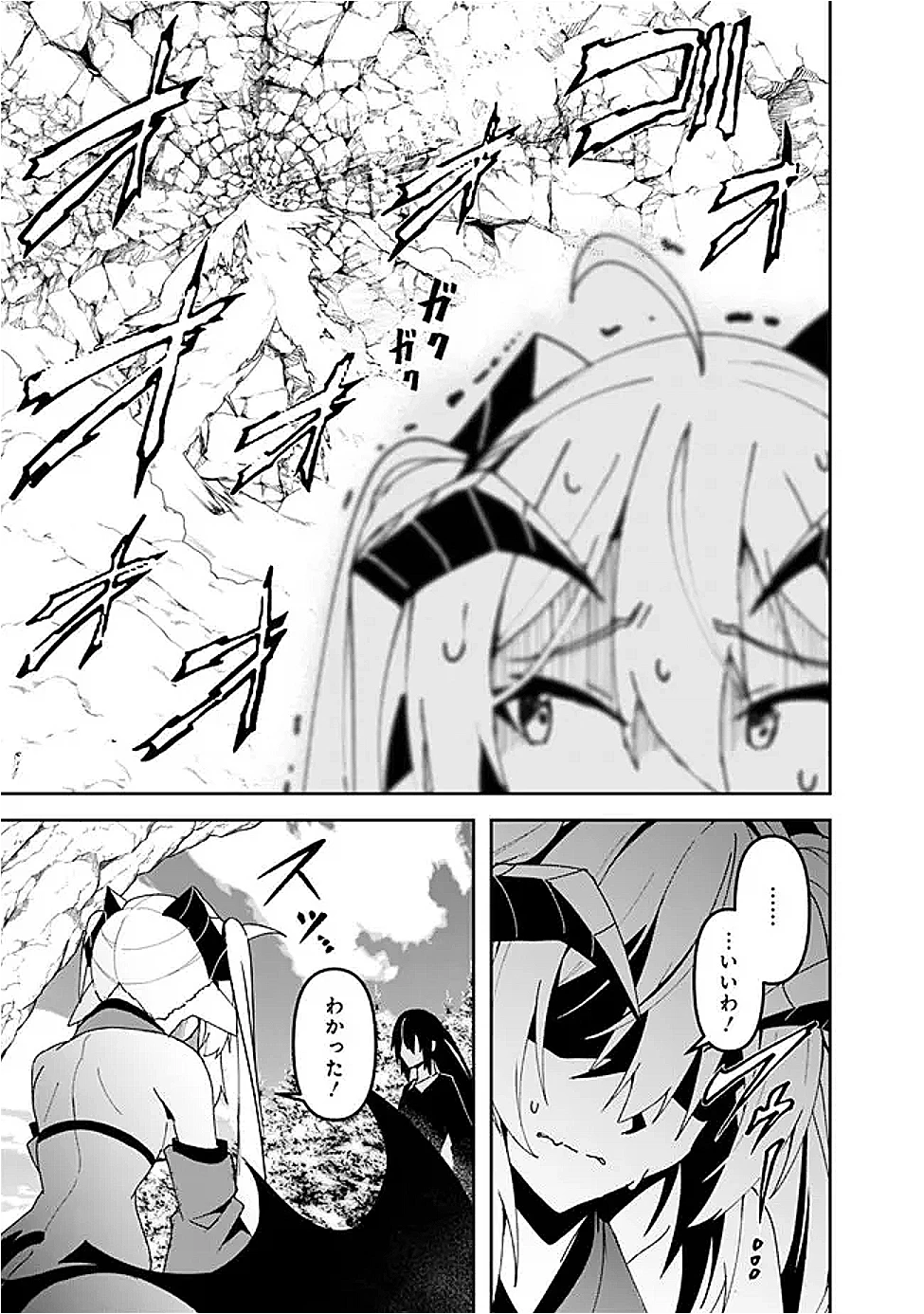 左遷された【無能】宮廷魔法使い、実は魔法がなくても最強 第7話 - 21