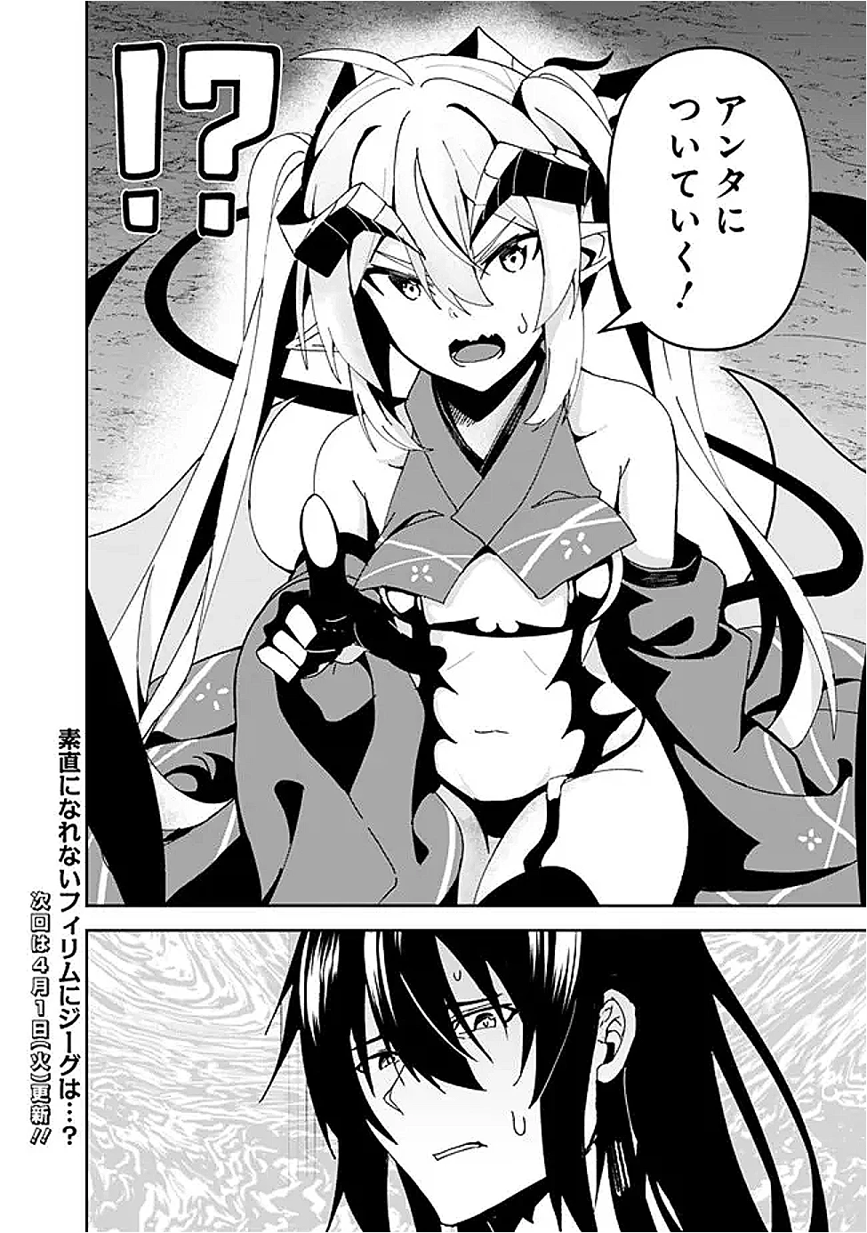左遷された【無能】宮廷魔法使い、実は魔法がなくても最強 第7話 - 22