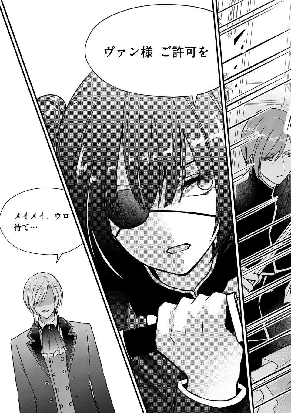 病弱な妹に全てを搾取されてきた令嬢はもう何も奪わせない 第8.5話 - 10