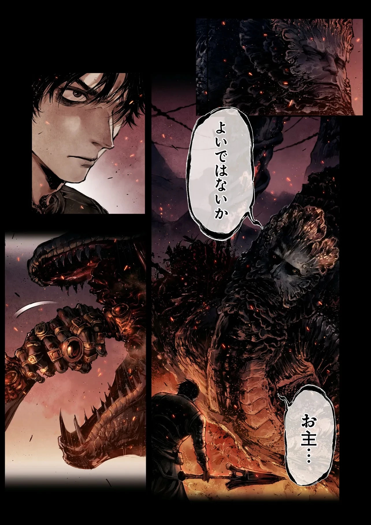 Elden Ring Become Lord 第7.2話 - 5
