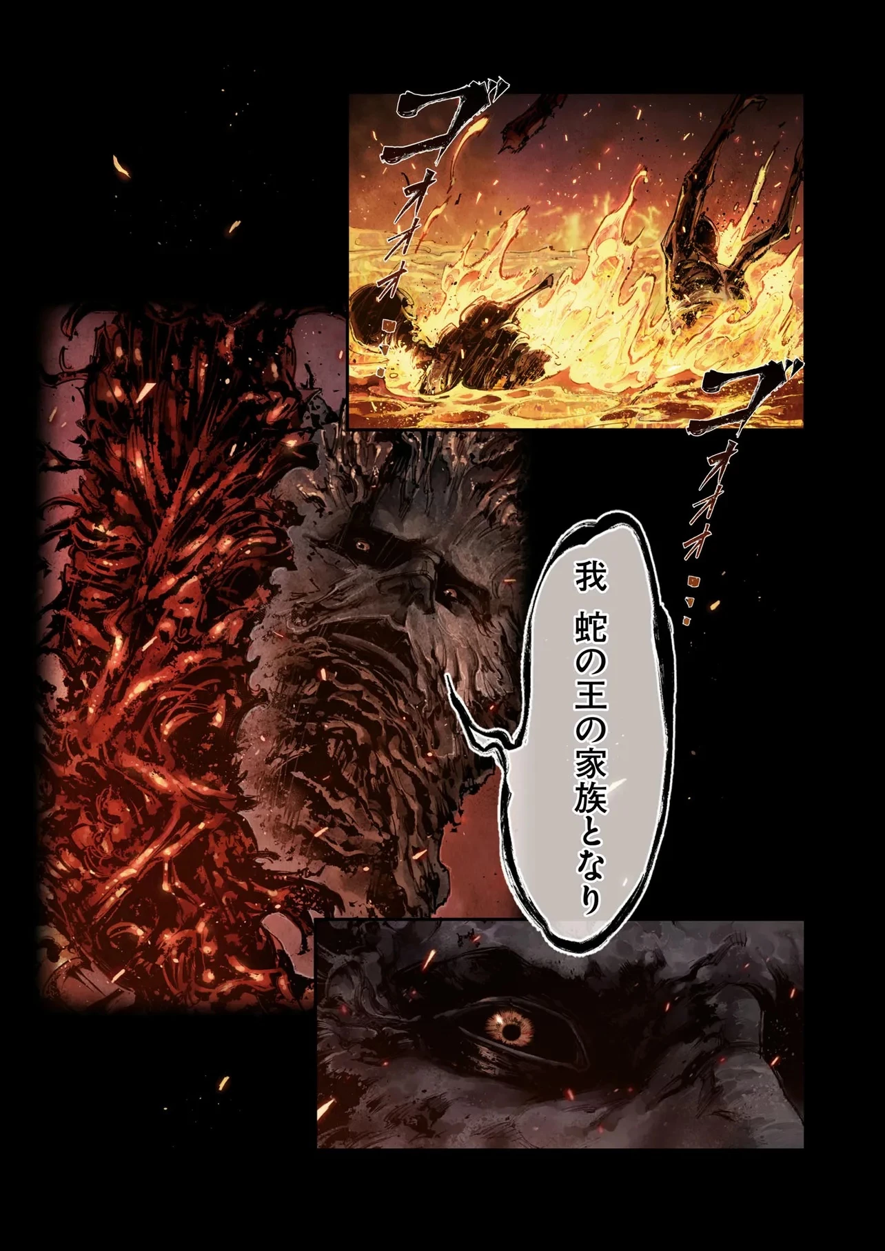 Elden Ring Become Lord 第7.2話 - 6