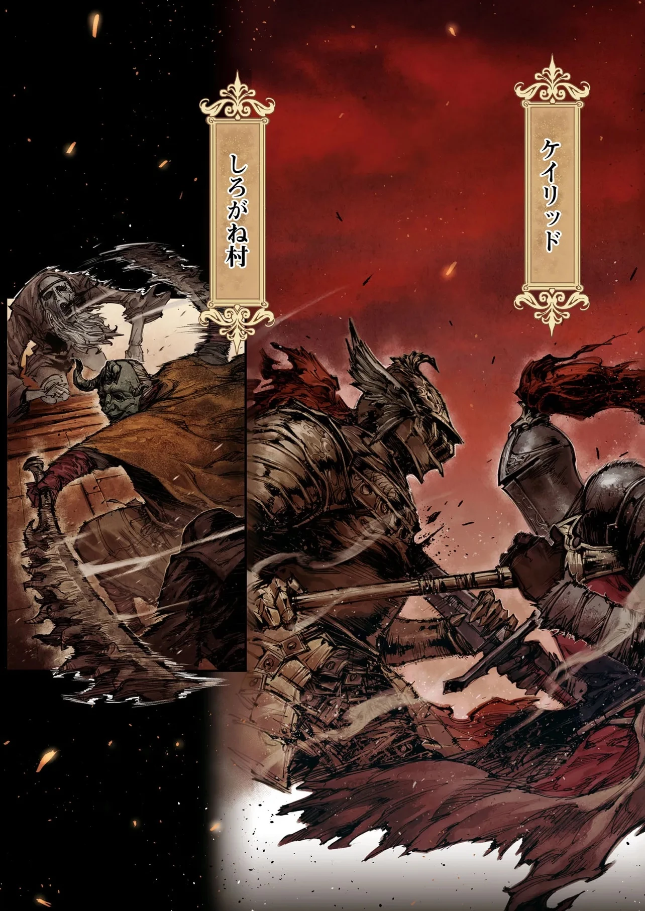 Elden Ring Become Lord 第6.1話 - 2