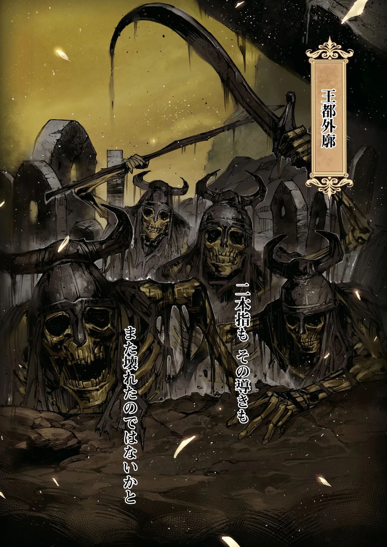 Elden Ring Become Lord 第6.1話 - 3