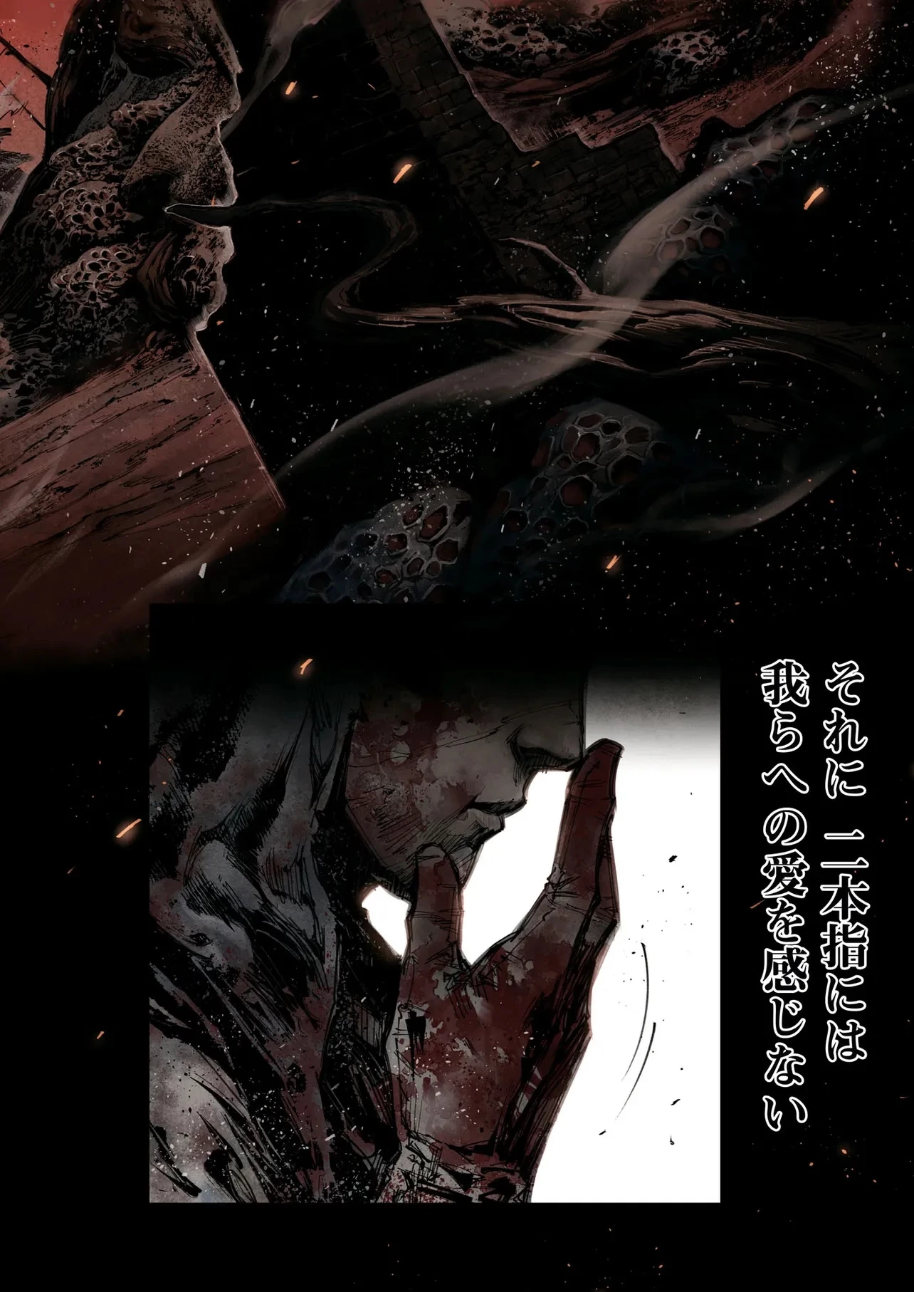 Elden Ring Become Lord 第6.1話 - 4