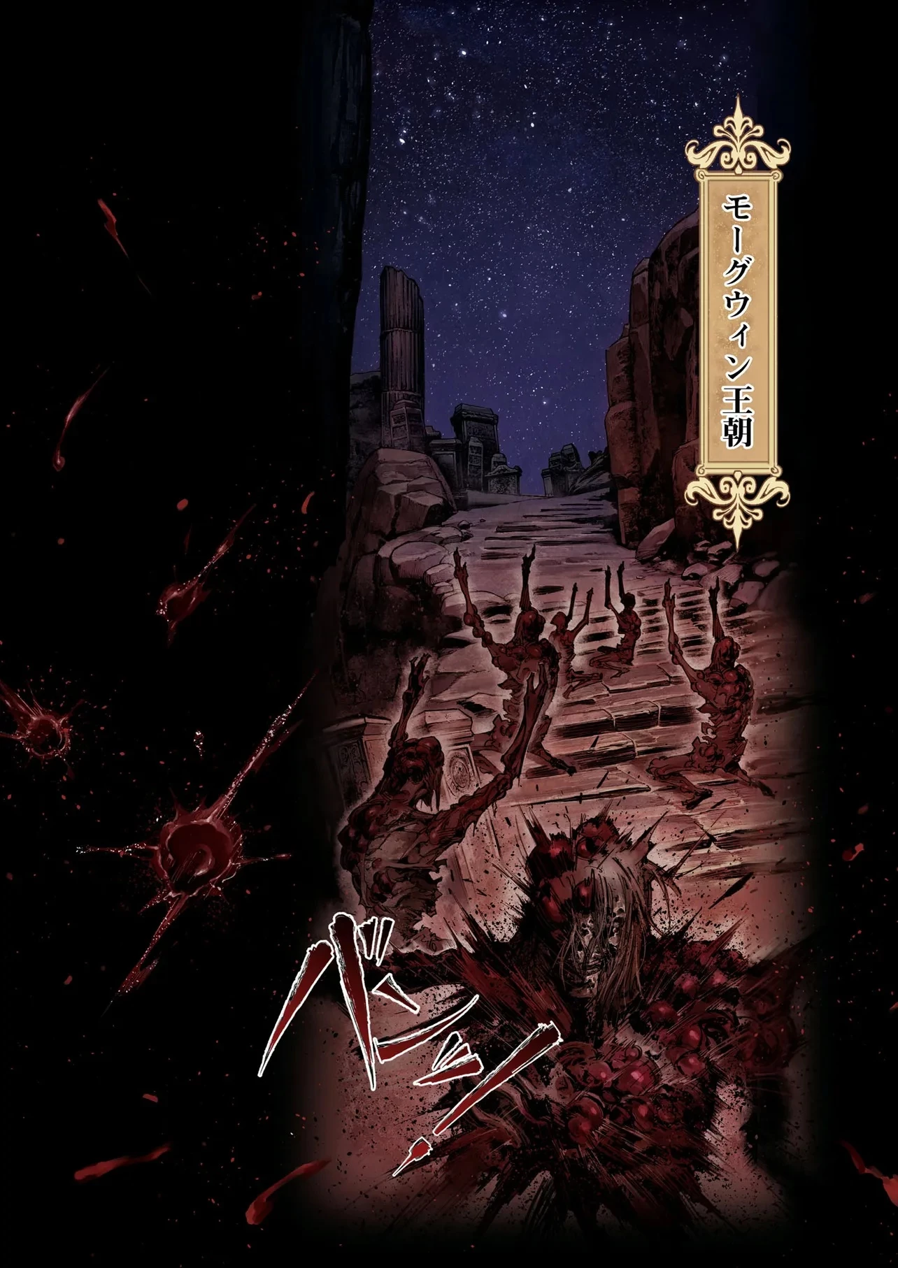 Elden Ring Become Lord 第6.1話 - 6