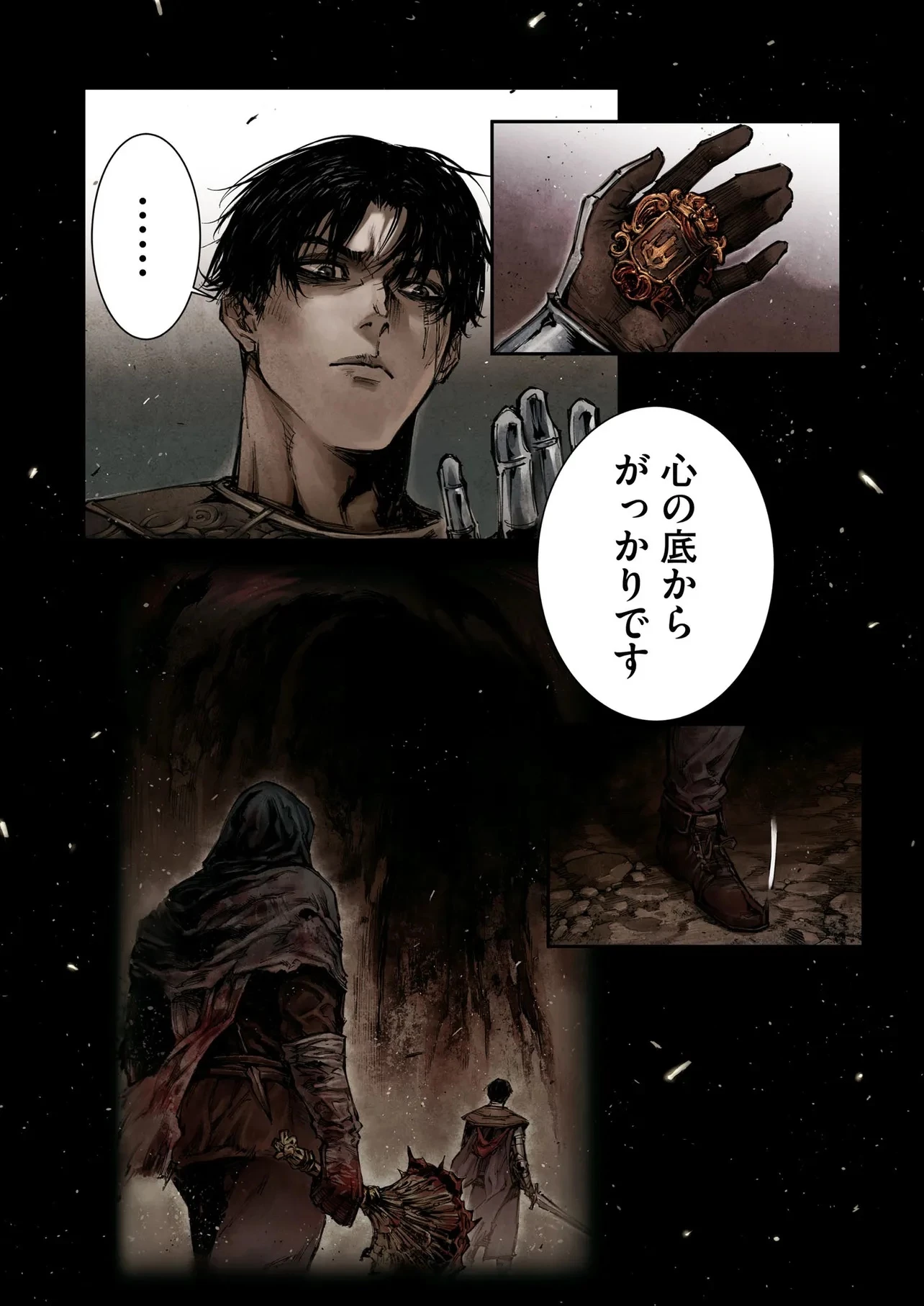 Elden Ring Become Lord 第6.1話 - 9