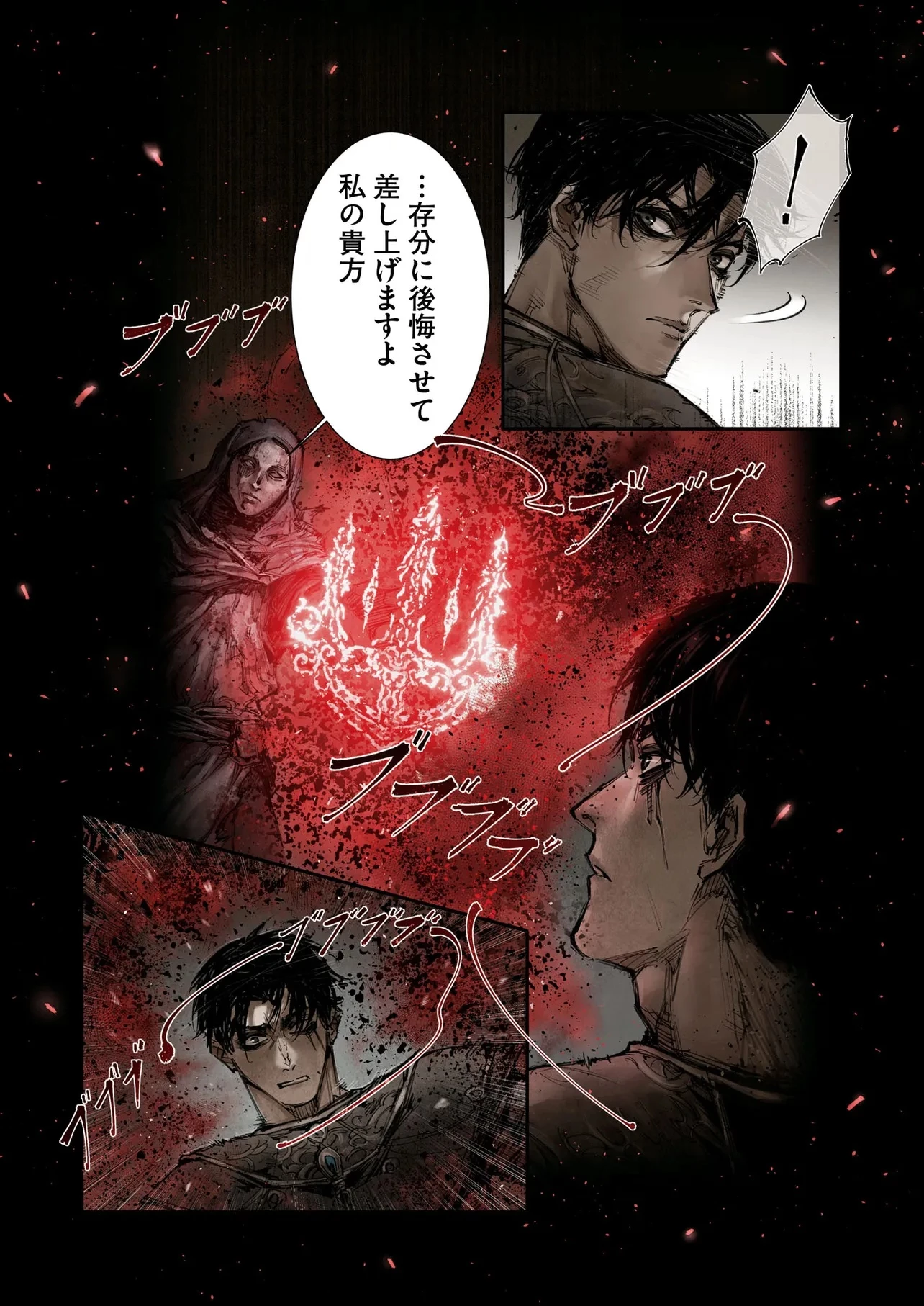 Elden Ring Become Lord 第6.1話 - 10
