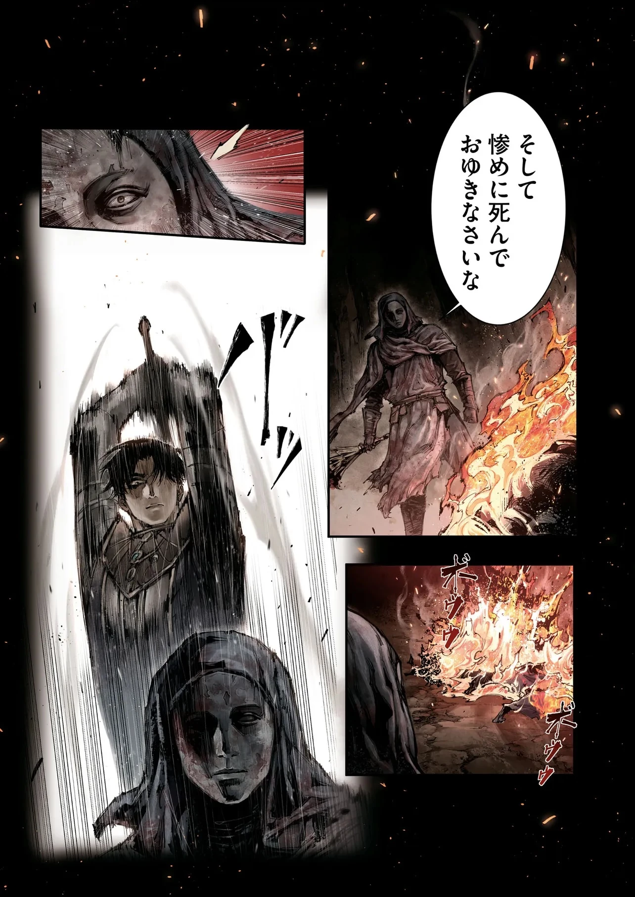 Elden Ring Become Lord 第6.1話 - 14