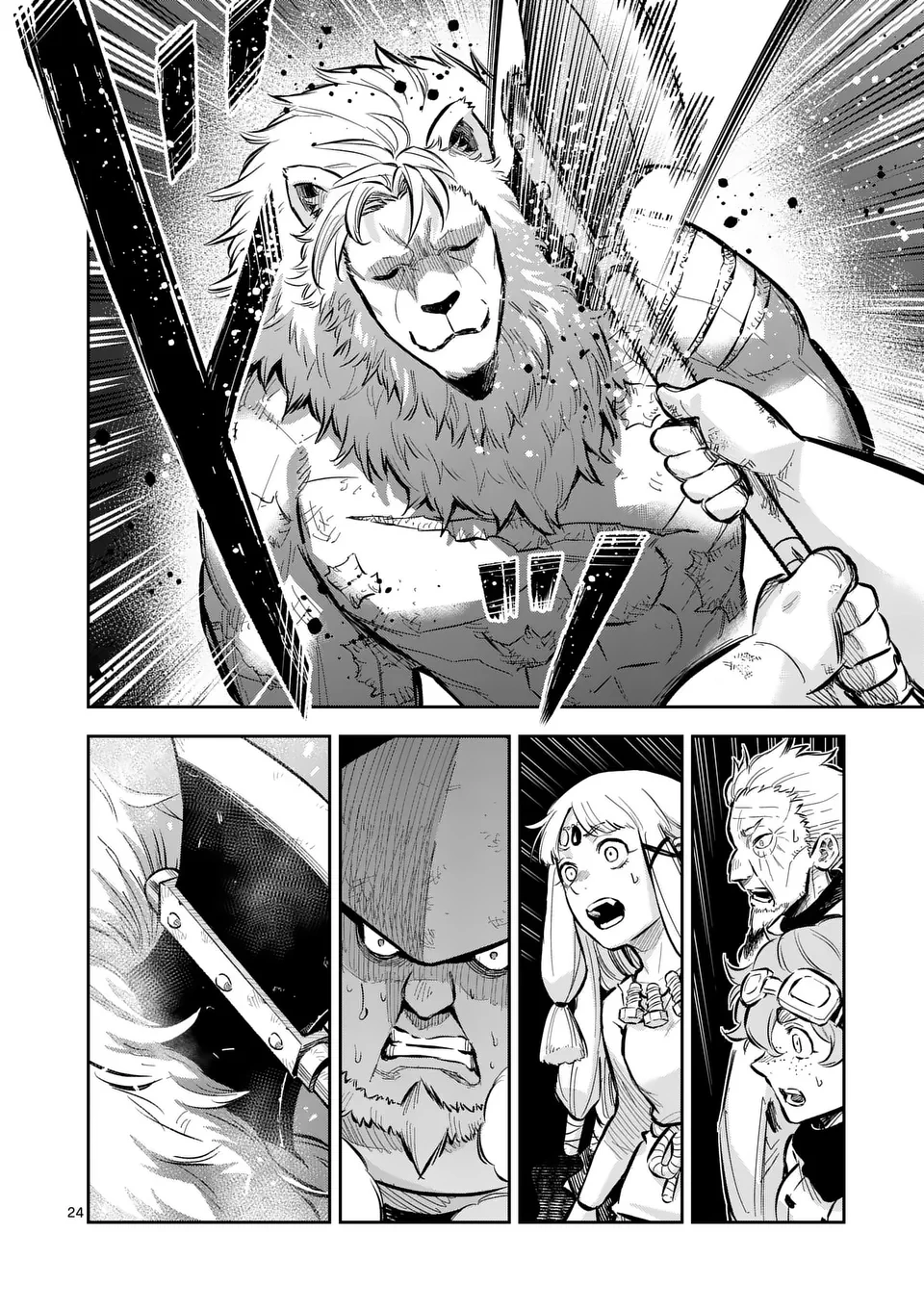 獣王と薬草 第44.5話 - 10