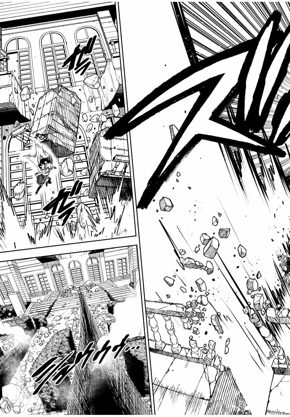 不遇職【鑑定士】が実は最強だった～奈落で鍛えた最強の【神眼】で無双する～ 第114.2話 - 10