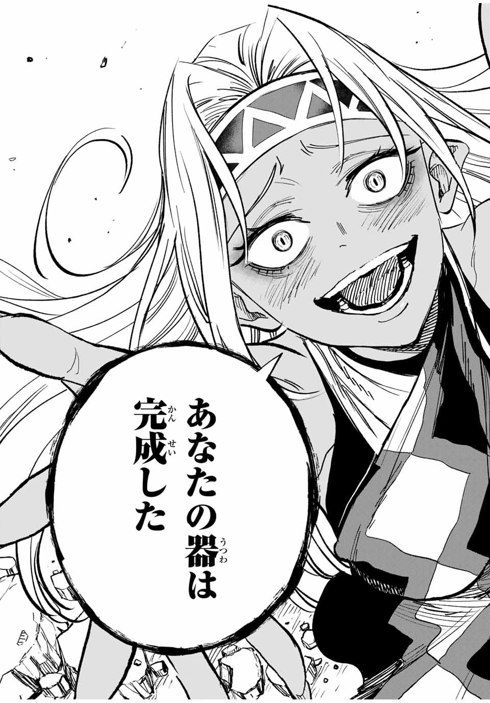 不遇職【鑑定士】が実は最強だった～奈落で鍛えた最強の【神眼】で無双する～ 第114.2話 - 12