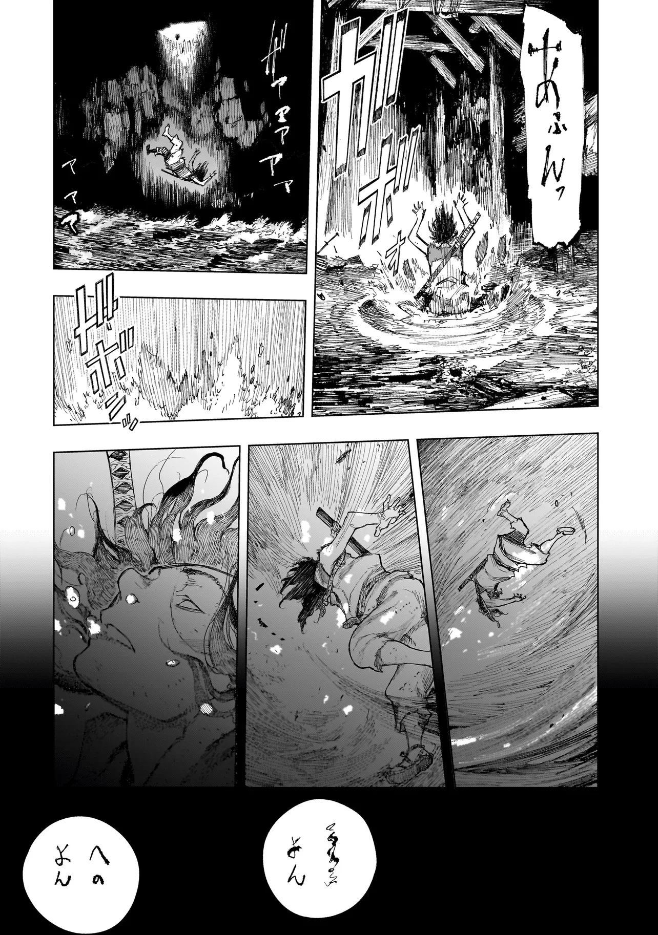 黄昏ノ器神 第10.1話 - 8