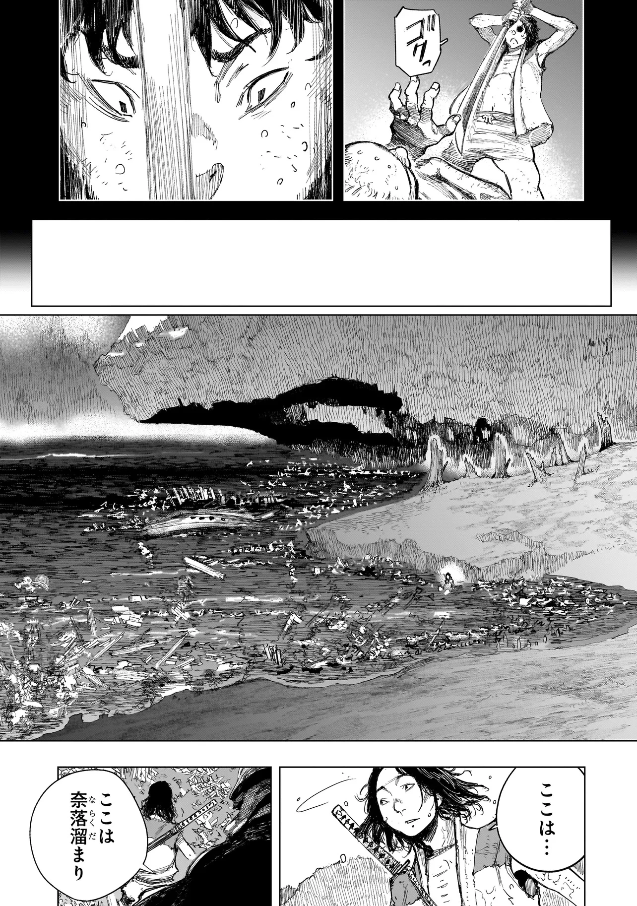 黄昏ノ器神 第10.1話 - 11