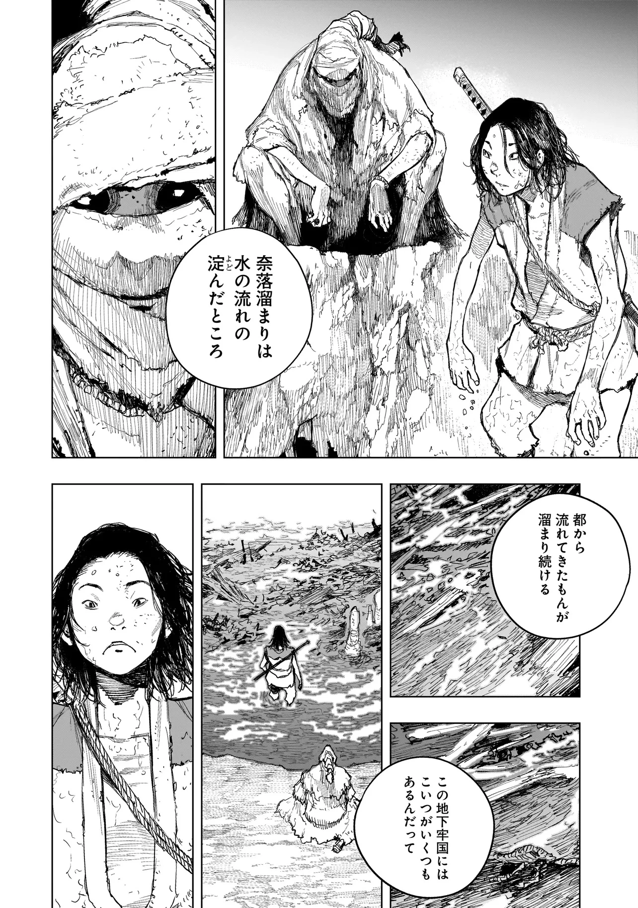 黄昏ノ器神 第10.1話 - 12