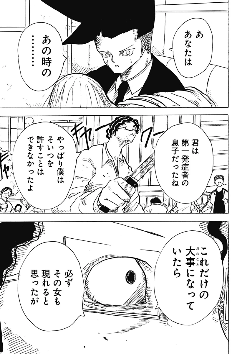 Big Face 第34話 - 3