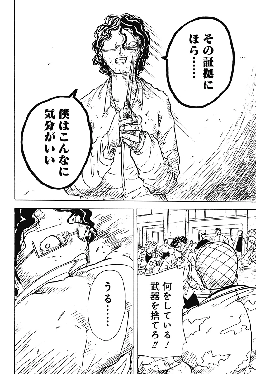 Big Face 第34話 - 6