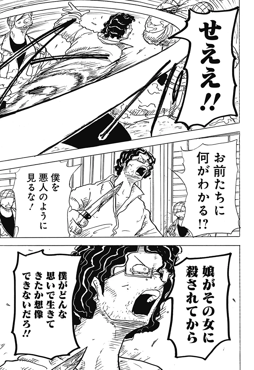 Big Face 第34話 - 7