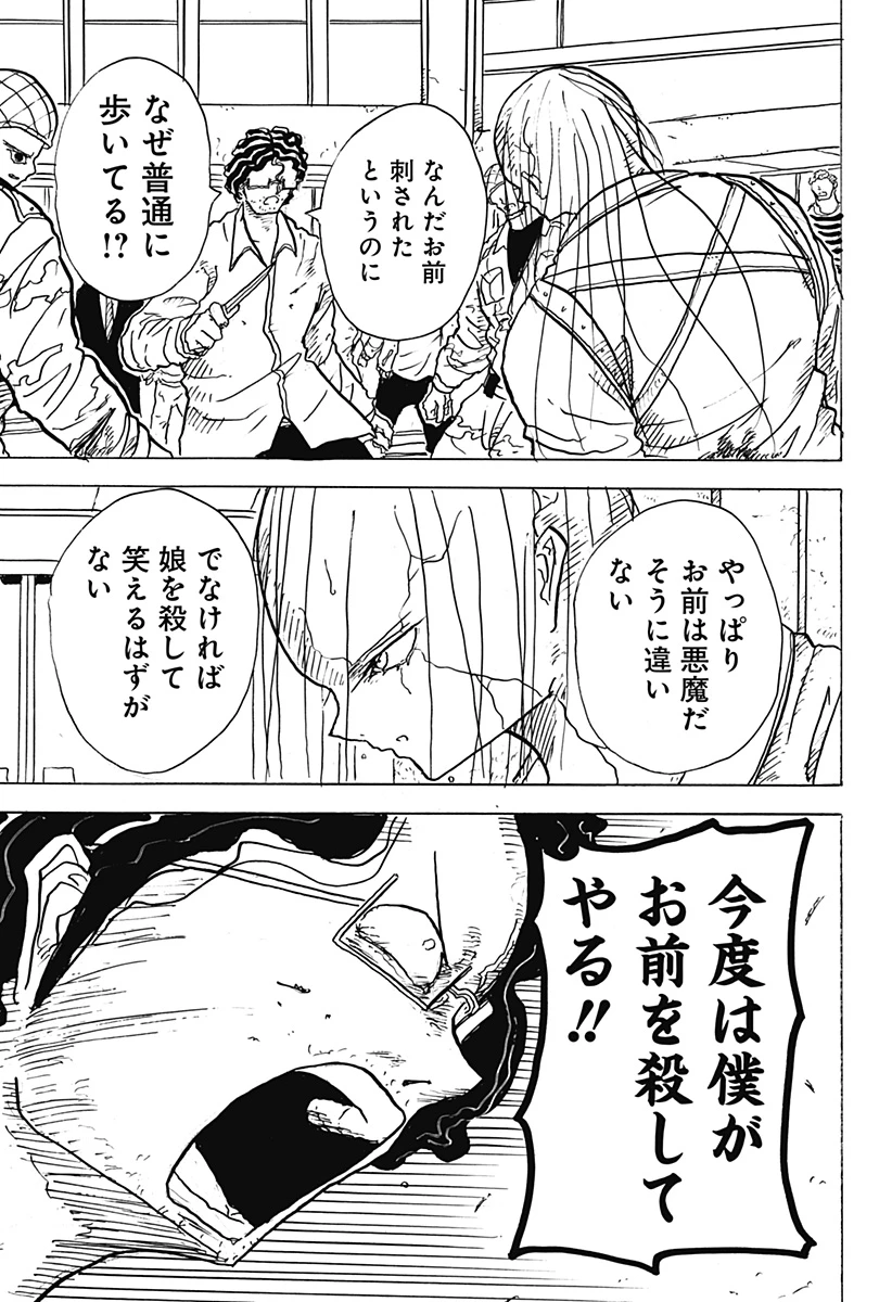 Big Face 第34話 - 9