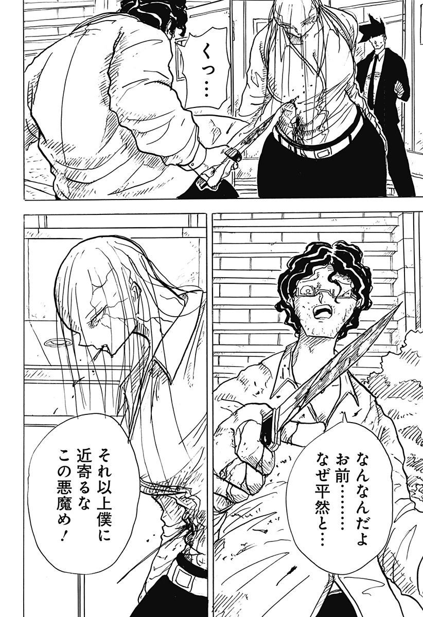 Big Face 第34話 - 12