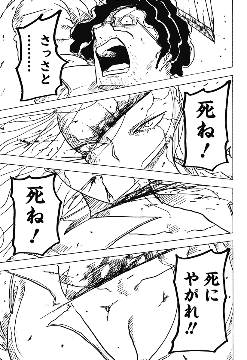 Big Face 第34話 - 13