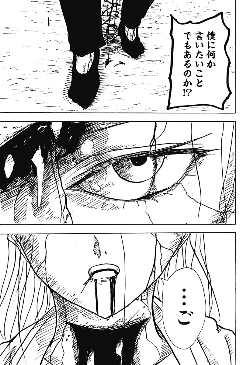 Big Face 第34話 - 15