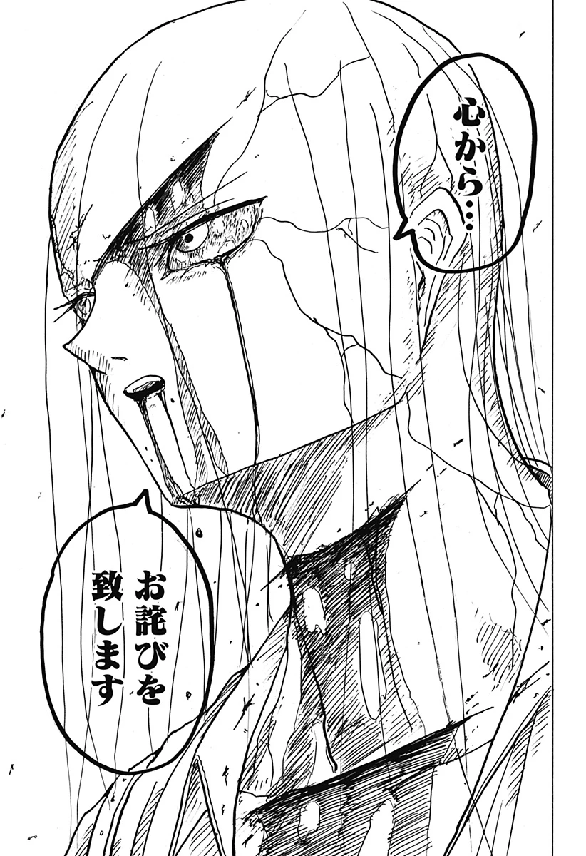 Big Face 第34話 - 17