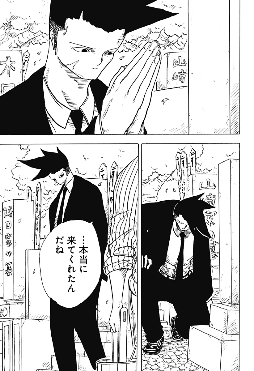 Big Face 第34話 - 23