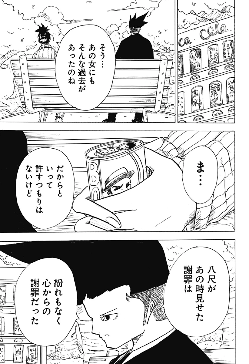Big Face 第34話 - 25