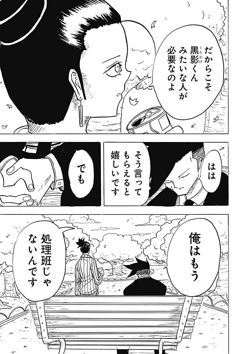 Big Face 第34話 - 27