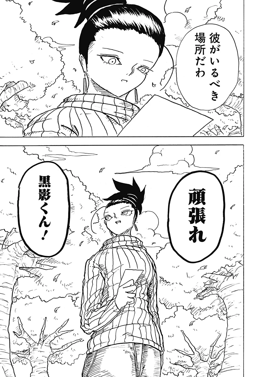 Big Face 第34話 - 31