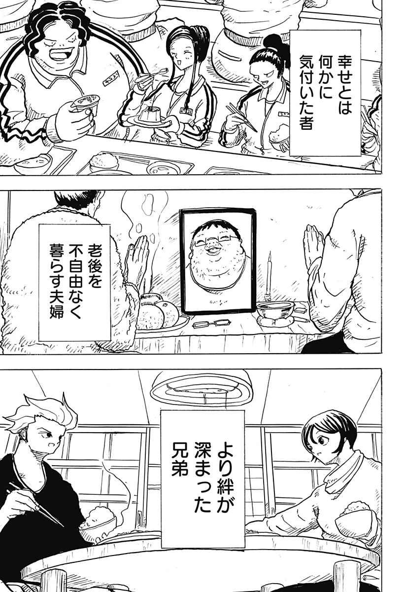 Big Face 第34話 - 33