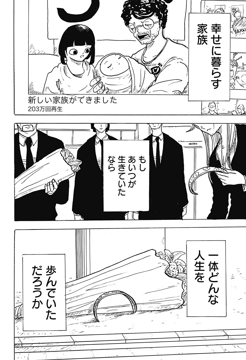 Big Face 第34話 - 34