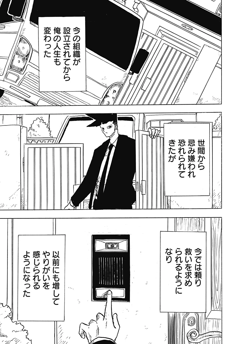 Big Face 第34話 - 35