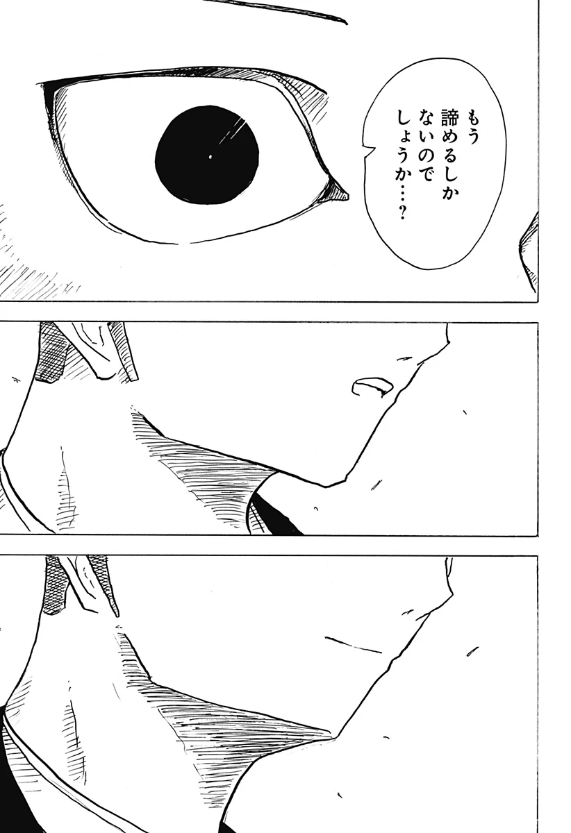 Big Face 第34話 - 37