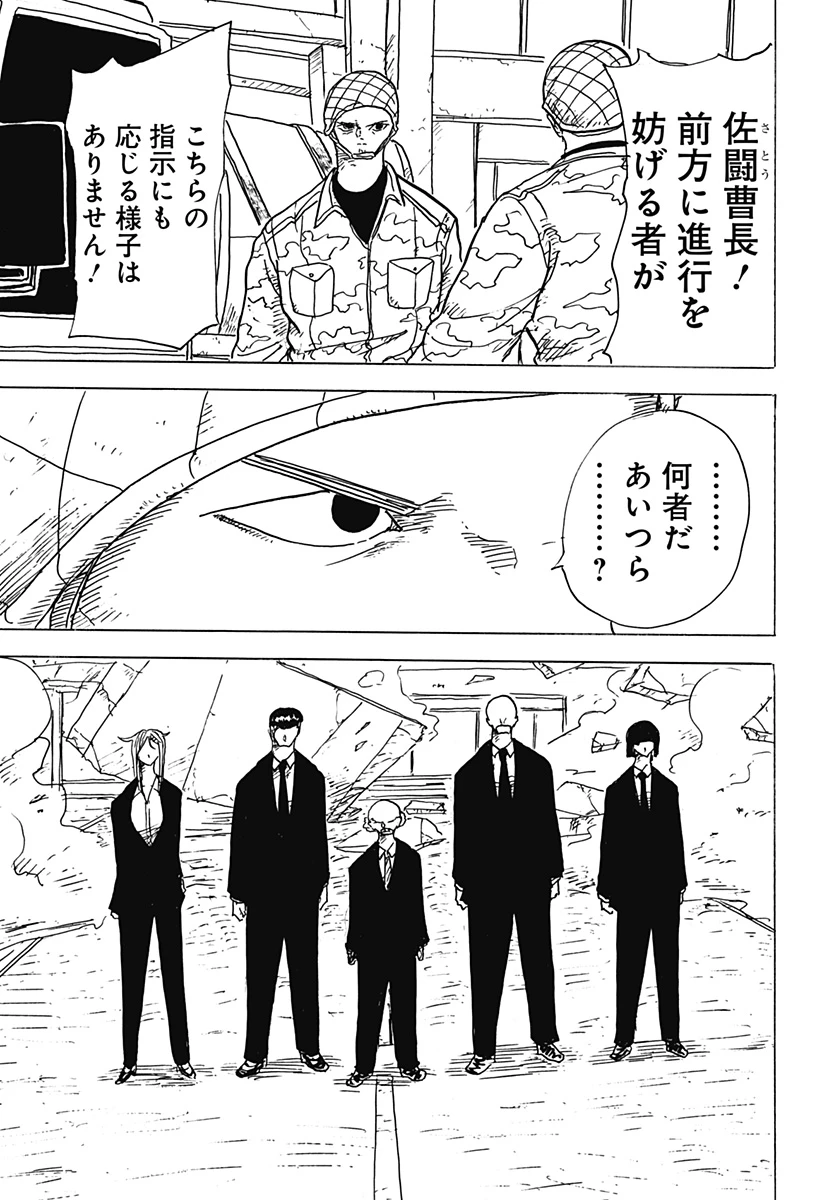 Big Face 第33話 - 3