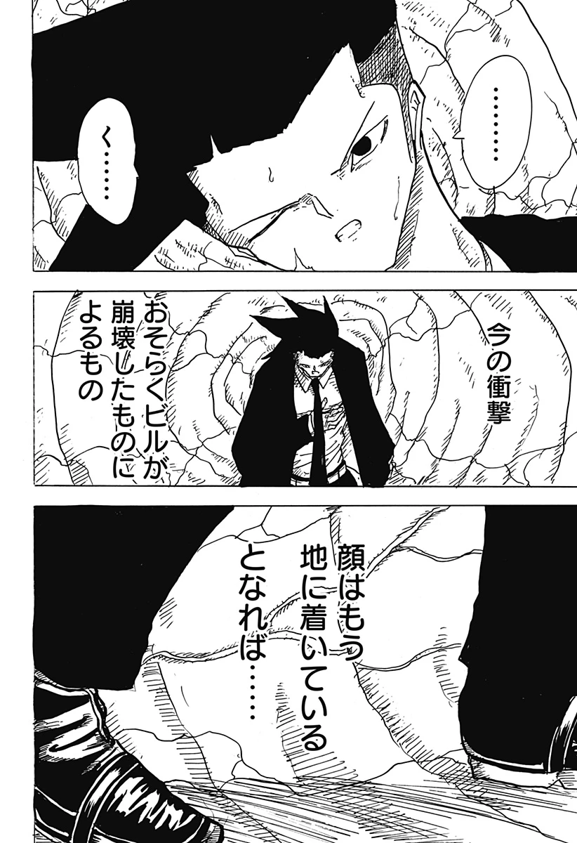 Big Face 第33話 - 4