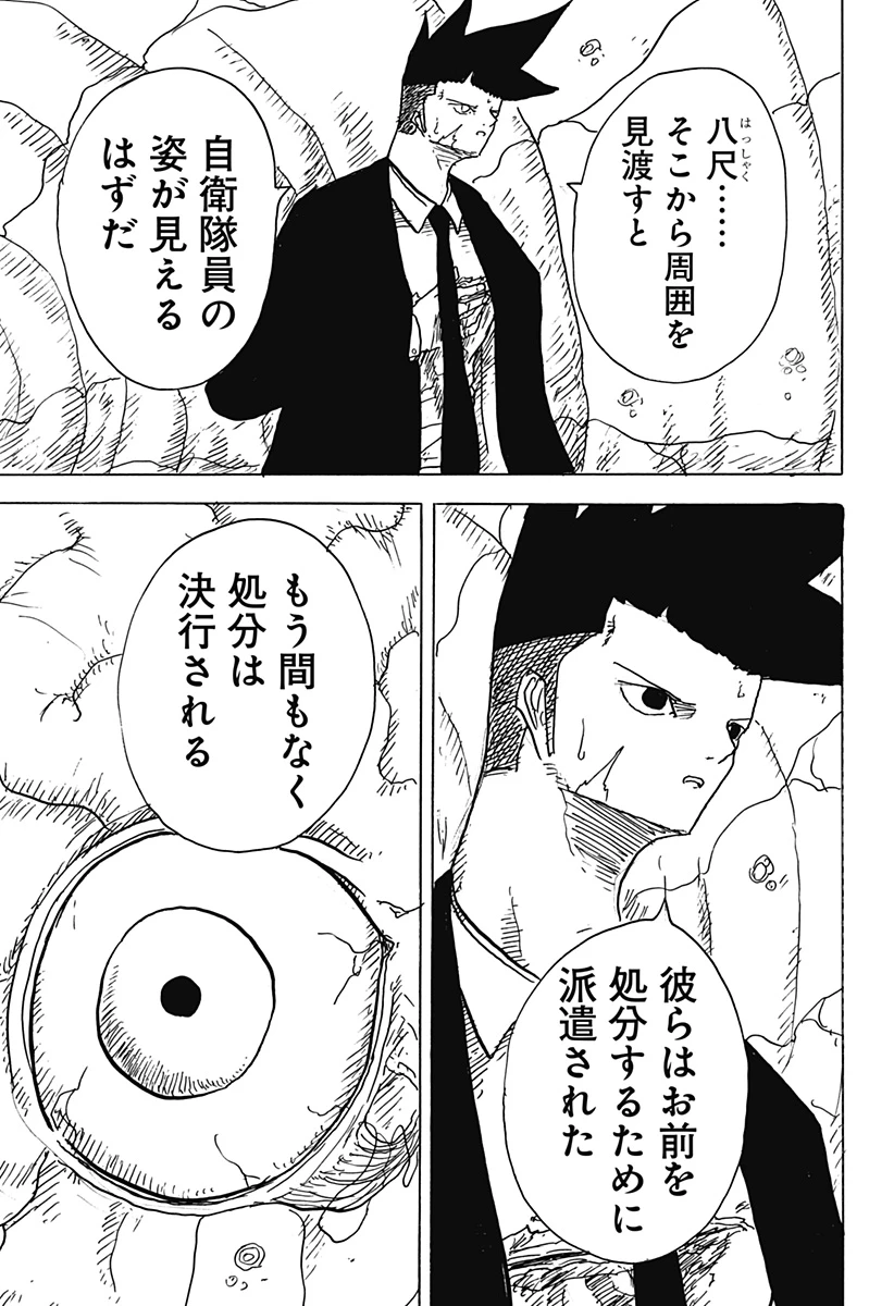 Big Face 第33話 - 5