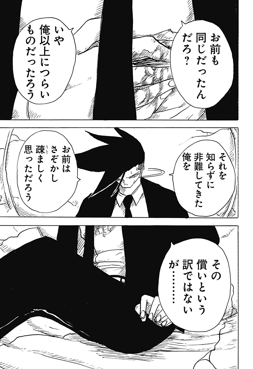 Big Face 第33話 - 7