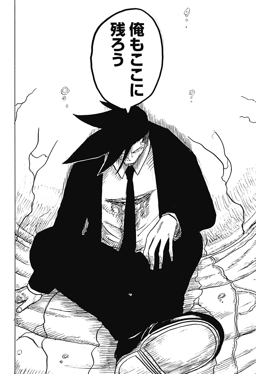Big Face 第33話 - 8