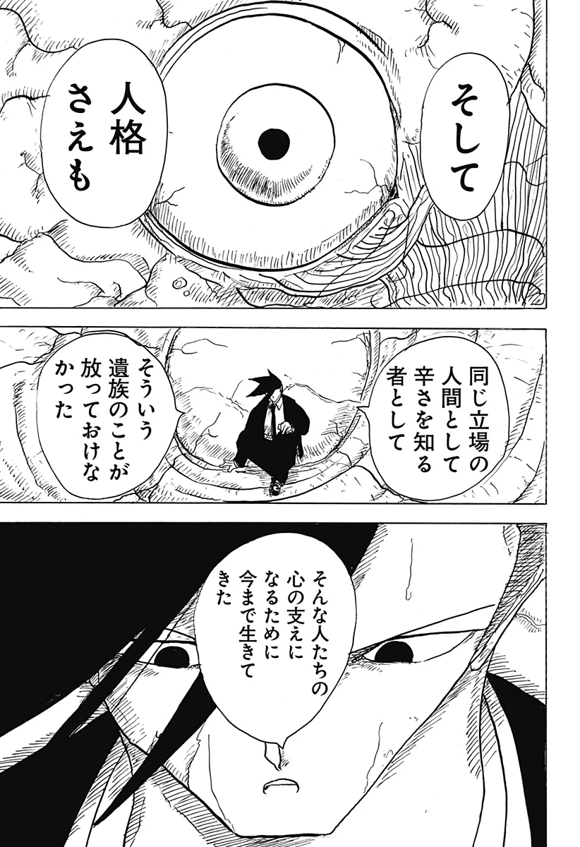 Big Face 第33話 - 13