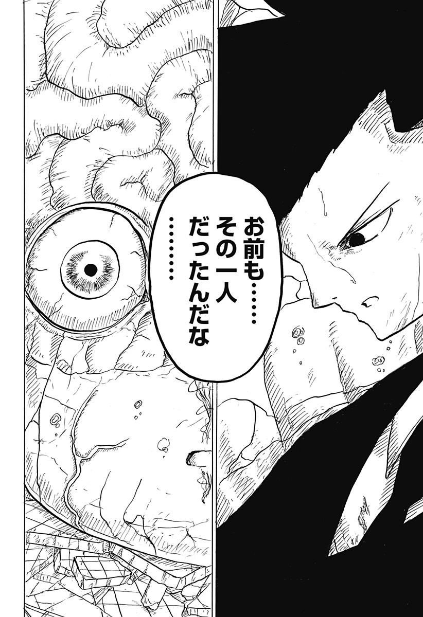 Big Face 第33話 - 14