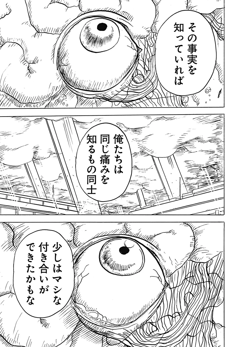 Big Face 第33話 - 15