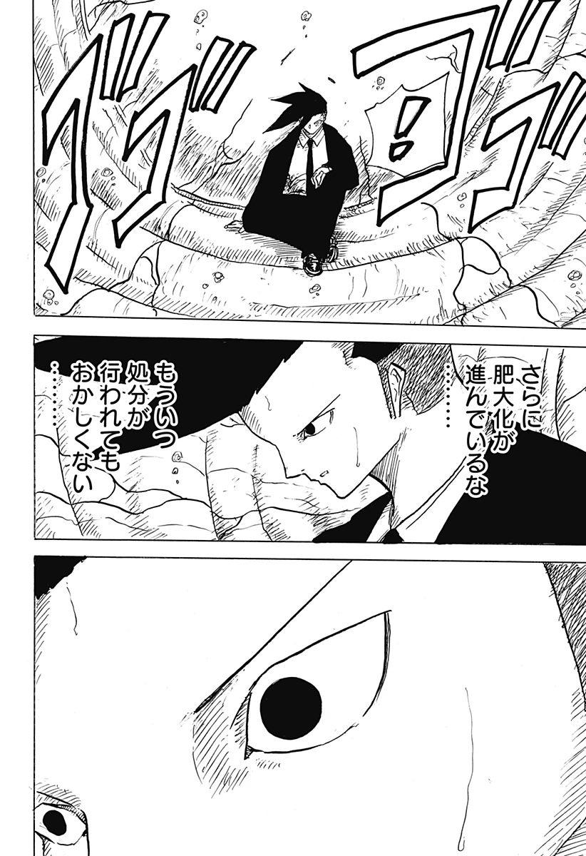Big Face 第33話 - 16