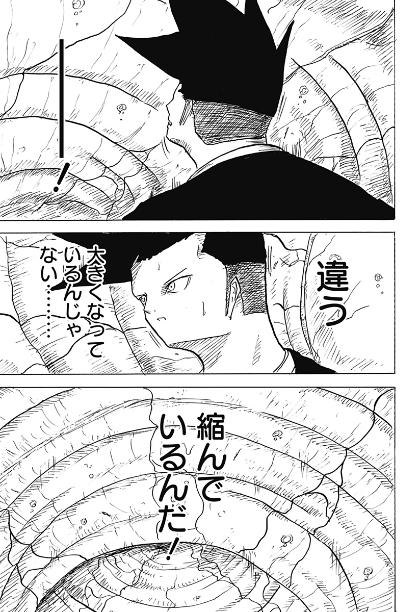 Big Face 第33話 - 17
