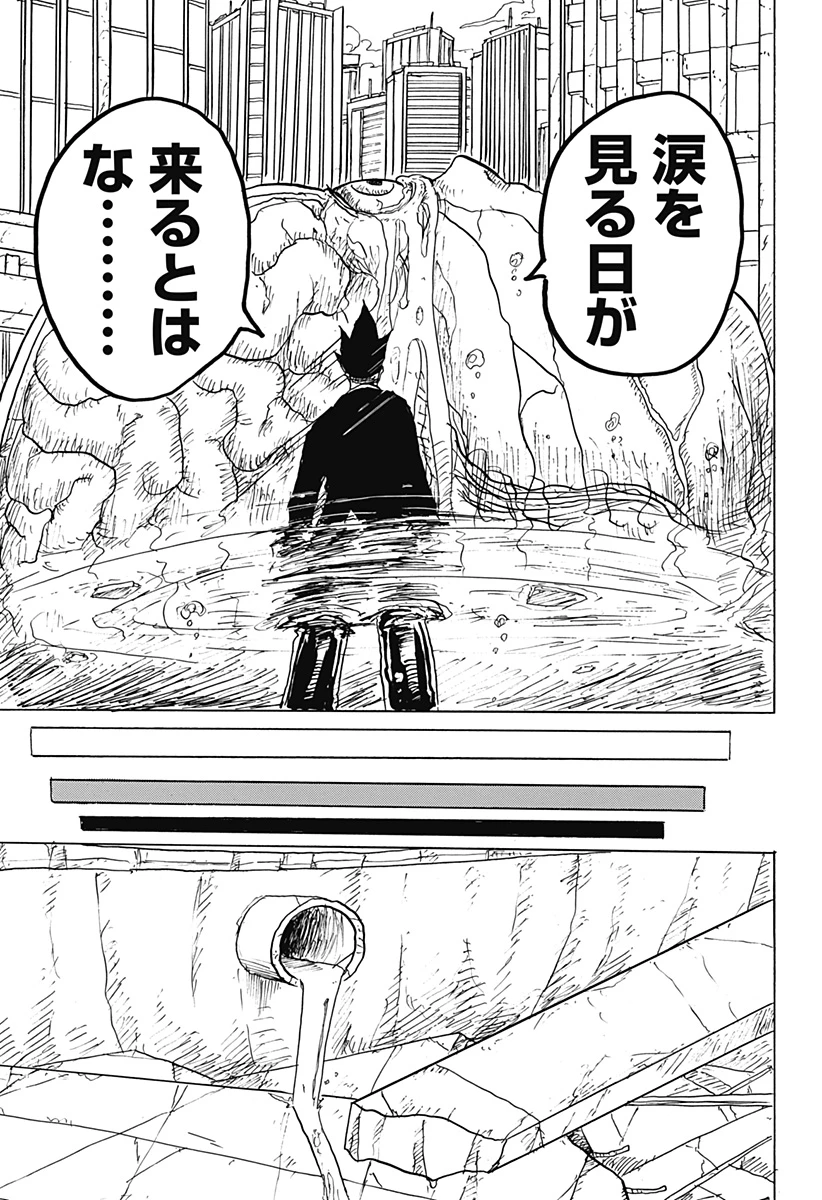 Big Face 第33話 - 23