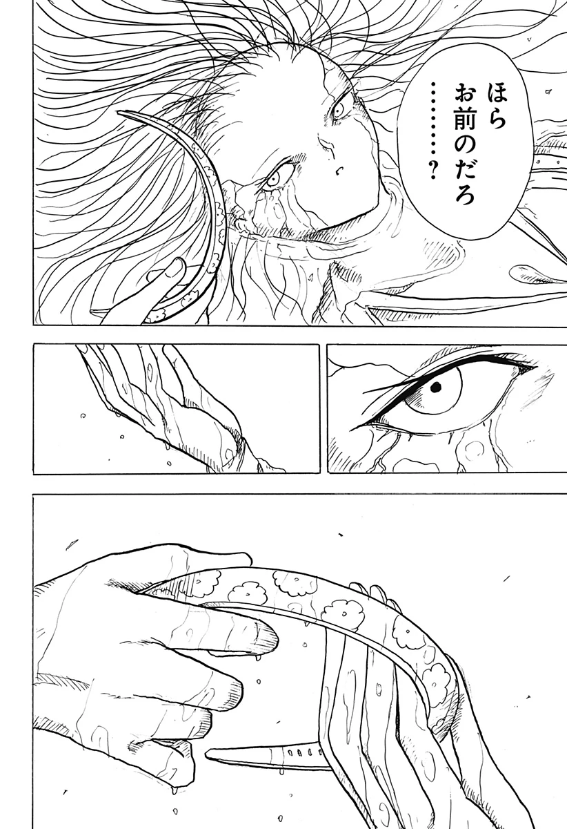 Big Face 第33話 - 26